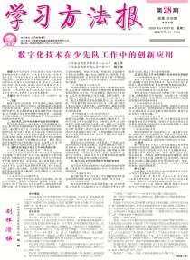 学习方法报